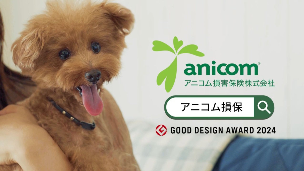Anicom Pet Insurance Commercial